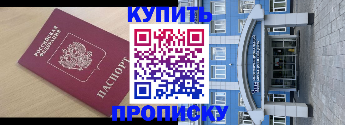 временная регистрация для всех в Гае