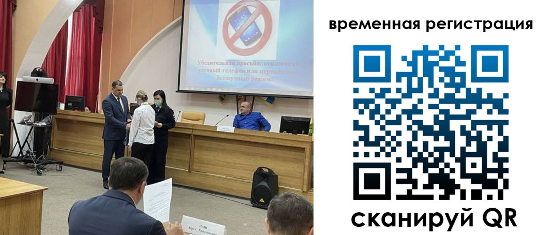 прописка в Гае