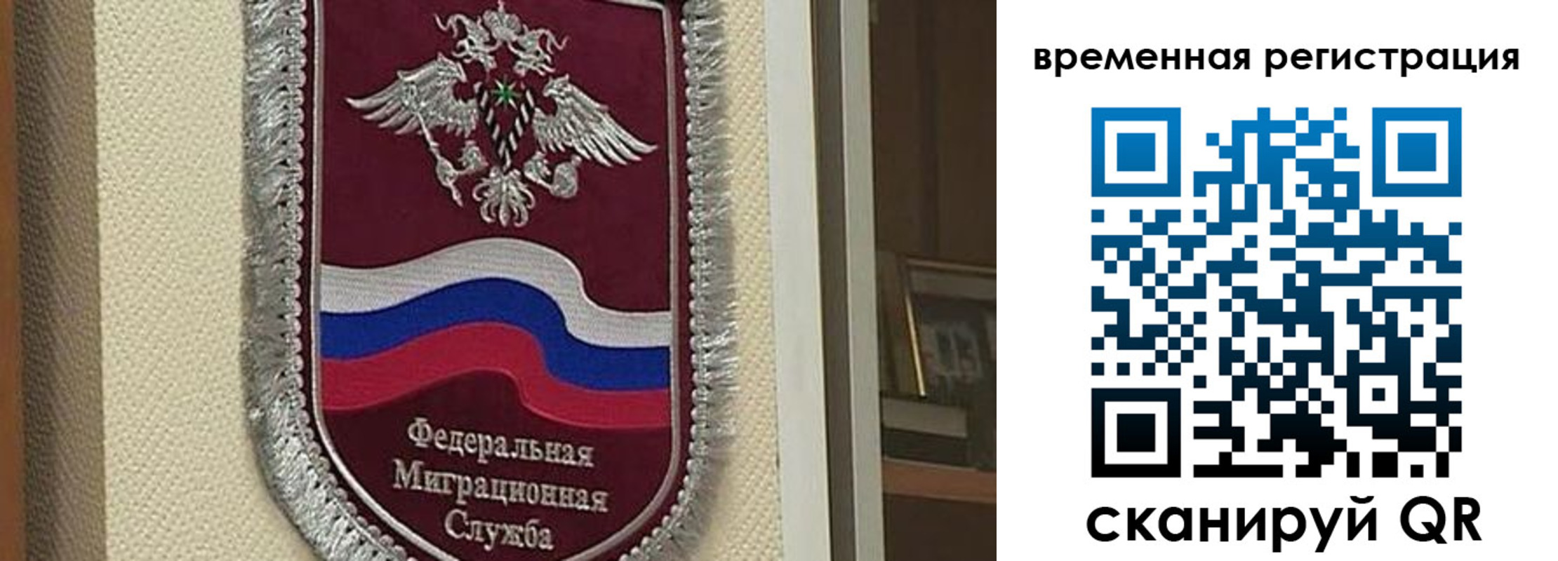 прописка законно в Гае