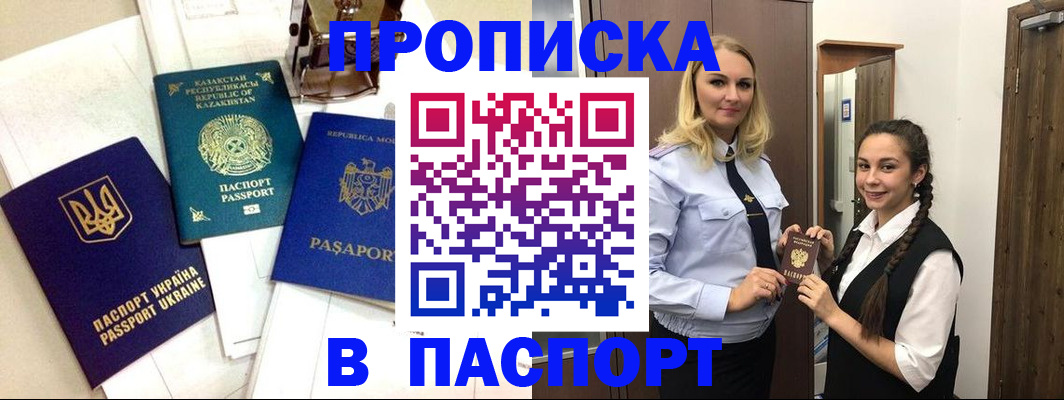 миграционный учет в Гае