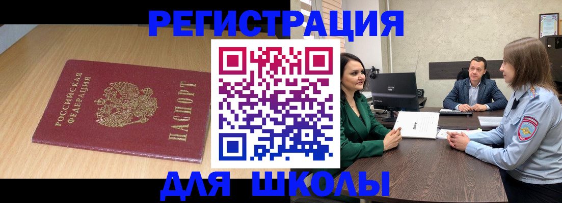 миграционный учет в Гае