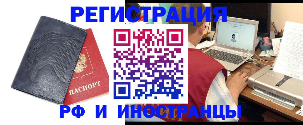 прописка для школы в Гае